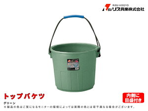 トップバケツ 14L リス興業 土木作業 大工用品 左官用品 バケツ ばけつ