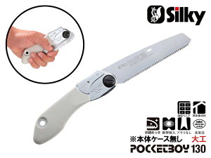 【クーポン&P2倍!24日(金)20時〜】ポケットボーイ大工 130 本体 刃渡り130mm シルキー Silky 剪定 ノコギリ のこぎり 小型 工具 ユーエム工業 鋸 刃 切断工具 片刃 DIY 園芸 ガーデニング 農具