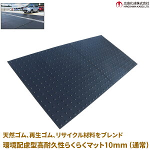 L {p S}bg 炭炭}bg10mm ʏ ubN 1m×2m×10mm