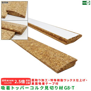 t[O  fR tA^C yʃ}bg ybg}bgyzgbp[RN ؂ G8-T 33×900×8mm ʋze[vtzh fM ȃGl ϋv ϐ VRf  h K