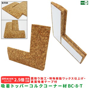 t[O  fR tA^C yʃ}bg ybg}bgyzgbp[RN R[i[ BC-8-T 1{P 33×88×88×8mm ʃe[vtzh fM ȃGl ϋv ϐ VRf 