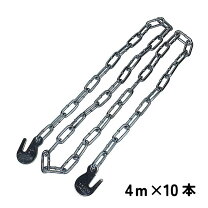 楽天市場】足場吊りチェーン4mの通販