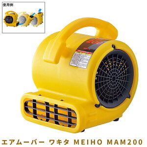 yX[p[SAILN[|10OFFIzGA[o[ L^ MEIHO MAM200 L290×W272×H327mm ^@ iςݎ[ yʃT[L[^[ 07503MAM200