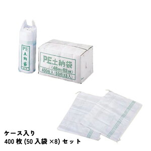 �y�̂��܃O���[�����C�� �P�[�X�� PE 480×620mm 400(50����×8)�Z�b�g 091Z505GC