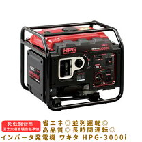 楽天市場】インバーター発電機 pg700iの通販