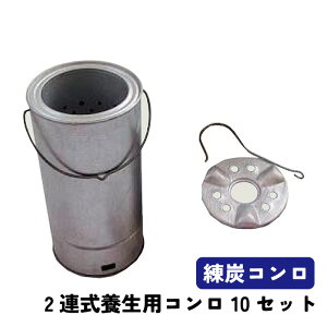 練炭 コンロ セット」の人気商品一覧 | 安い商品を通販サイトから探す 