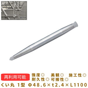  1^ 4{Zbg@48.6×t2.4×L1100 091KM1@x