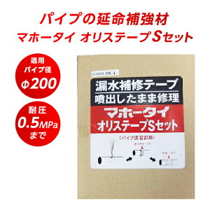 RCe[v }z[^C IXe[vSZbg MTRS200-5 200 ψ0.5MPa܂ ǕC z C j h C z[X pCv lW p C i pCvRC S XeX 