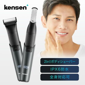 【クーポン利用で4,392円】ボディシェーバー メンズ 男性 シェーバー vio シェーバー メンズ 電動シェーバー すね毛 電気シェーバー ひげそり 電動 シェーバー vio IPX6防水 ヘット切替可 LEDディスプレイ 全身対応 Type-c充電 クリスマス プレゼント kensen