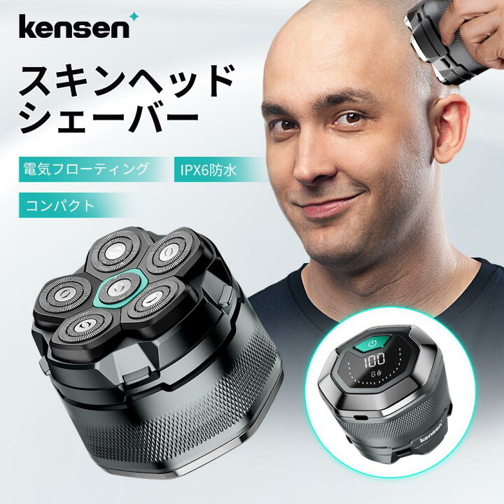 楽天市場】＼クーポン併用で3,886円／「最新モデル」スキンヘッド 