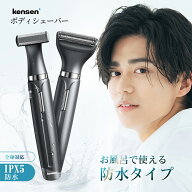 ＼クーポン利用で2,682円／メンズシェーバー ボディシェーバー 髭剃り 電気シェーバー vioシェーバー 電…