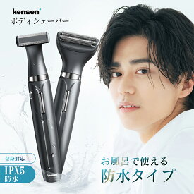 【クーポン併用で2,433円】メンズシェーバー ボディシェーバー 髭剃り 電気シェーバー vioシェーバー 電動シェーバー アンダーヘア 男性用 全身 フェイスシェーバー 静音 男女兼用 脱毛 ムダ毛処理 USB充電式 防水風呂可 乾湿 すね毛 プレゼント kensen