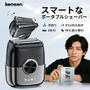 【クーポン併用で5,082円】 髭剃り シェーバー　ポータブルシェーバー ミニシェーバー 電動シェーバー ひげそり メンズシェーバー ヒゲソリ 4枚刃 小型 お風呂可 IPX6 深剃　高速モーター LEDディスプレイ Type-C充電 自動研磨 携帯便利 プレゼント クリスマス kensen