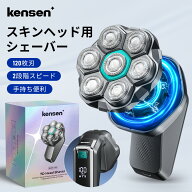 ＼クーポン利用で7,182円／スキンヘッド用シェーバー メンズシェーバー　120枚刃 2段階スピード 8500RPM …