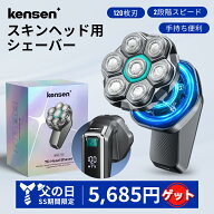 ＼スーパセール限定価格：5,685円／スキンヘッド用シェーバー 120枚刃 2段階スピード 7Dスキンヘッド マ…