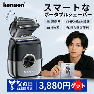 ＼SS限定★クーポン併用で3,880円／髭剃り シェーバー　ポータブルシェーバー ミニシェーバー 電動シェー…