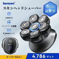 ＼スーパーセール限定4,786円／2026年新登場 スキンヘッドシェーバー 120枚刃　7000RPM 2段階スピード 7D…