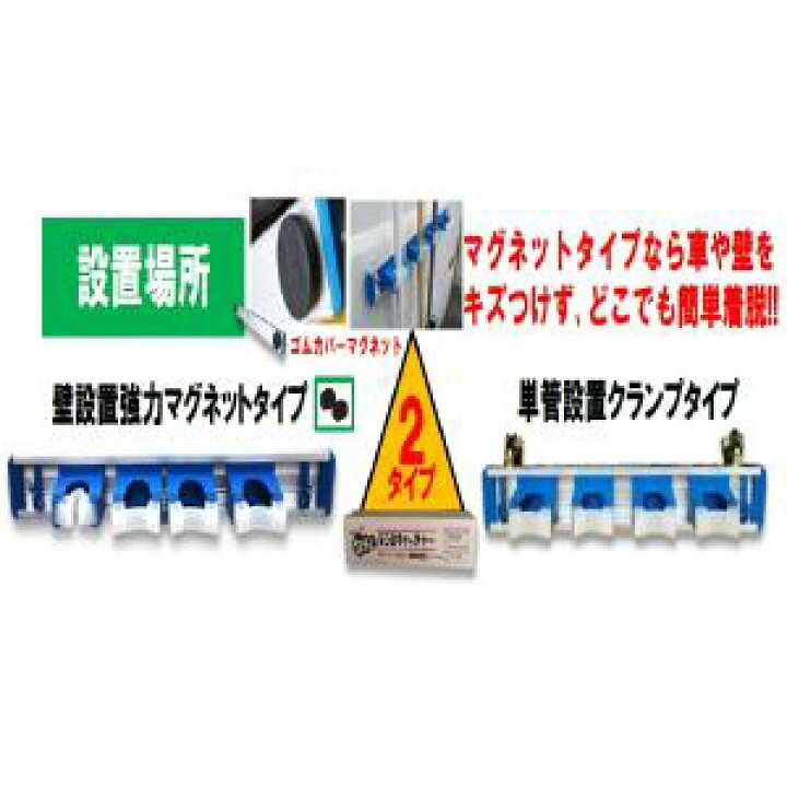 楽天市場】【結一産業】カチッとほうきキャッチャー青 マグネット式 : 仮設トイレなら建設・ラッシュ 楽天市場】【結一産業】カチッとほうきキャッチャー青 マグネット式 : 仮設トイレなら建設・ラッシュ