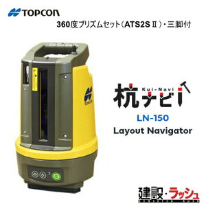 ygvR zYir 360xvYZbg ATS2S2 Ort [LN-150] (Layout Navigator Yir)@ʋ@ no ʒuo  H bH  z y vdl Ɩp x I 