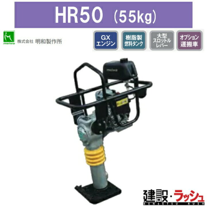 楽天市場】【明和製作所】ベーシックランマ [HR50] ランマ ホンダ 