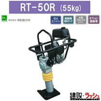 楽天市場】ランマ— rt50の通販