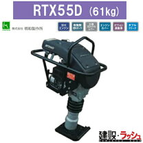 楽天市場】明和 ランマーの通販