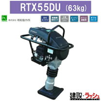 楽天市場】建設機械 ランマーの通販