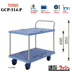 �y�������q�z�S�[���h�L�����[ [GCP-314-P]�@�����^���� 2�i�Ѓn���h�� �ő�ύډ׏d�F300kg �ȉ��^�C�v GCP�V���[�Y �ϋv�� �ȉ� �^���� ��� �É� �Ɩ��p �X�� �ړ� �^���p�� �ω׏d �R���p�N�g 