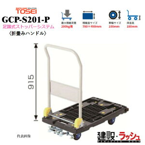�y�������q�z�S�[���h�L�����[ [GCP-S201-P] �����^���� �܏�݃n���h�� �������X�g�b�p�[�V�X�e���t �ő�ύډ׏d�F200kg �ȉ��^�C�v �ϋv�� �ȉ� �^���� ��� �É� �Ɩ��p �X�� �ړ� �^���p�� 