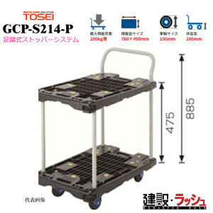 �y�������q�z�S�[���h�L�����[ [GCP-S214-P] �����^���� 2�i�Ѓn���h�� �������X�g�b�p�[�V�X�e���t �ő�ύډ׏d�F200kg �ȉ��^�C�v GCP�V���[�Y �ϋv�� �ȉ� �^���� ��� �É� �Ɩ��p �X�܈ړ� 