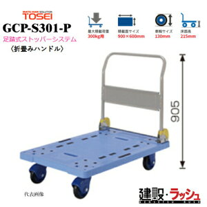 �y�������q�z�S�[���h�L�����[ [GCP-S301-P] �����^���� �܏�݃n���h�� �������X�g�b�p�[�V�X�e���t �ő�ύډ׏d�F300kg �ȉ��^�C�v �ϋv�� �ȉ� �^���� ��� �É� �Ɩ��p �X�� �ړ� �^���p�� 