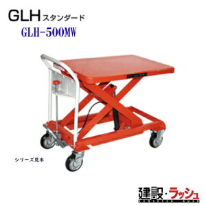 yqzS[ht^[ X^_[h [GLH-500MW] ύډ׏d500kg@GLHX^_[h ~\ Rړ V_[ u[Lt݃LX^[ tbgy_ ߕזh~ut 