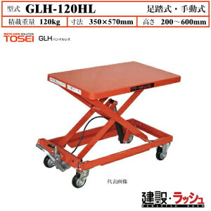 �y�������q�z�S�[���h���t�^�[ �n���h�����X�^�C�v [GLH-120HL] �ύډ׏d120kg�@GLH�n���h�����X ���ڏ��i �ύ� �����V�����_�[ �u���[�L�t���݃L���X�^�[ �t�b�g�y�_���� �ߕ��זh�~���u�t ��