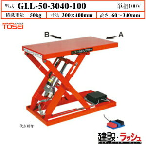 2026�N�V�����y�������q�z[GLL-50-3040-100] ���J���t�g�i�{�[���l�W�E�d�����jGLL ���Ᏸ�~�j�^�C�v �������q AGV �Ȃǂɓ��ڂ��₷���^�C�v �R���p�N�g �ȃX�y�[�X ���� ���� �o�b�e���[ 24V ����