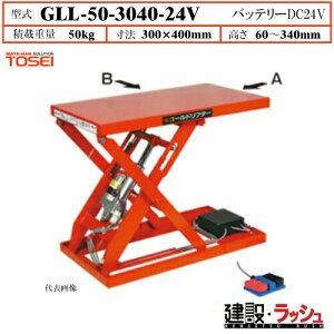 2026�N�V�����y�������q�z[GLL-50-3040-24V] ���J���t�g �o�b�e���[DC24V�i�{�[���l�W�E�d�����jGLL ���Ᏸ�~�j�^�C�v �������q AGV �Ȃǂɓ��ڂ��₷���^�C�v �R���p�N�g �ȃX�y�[�X ���� ���� �o�b