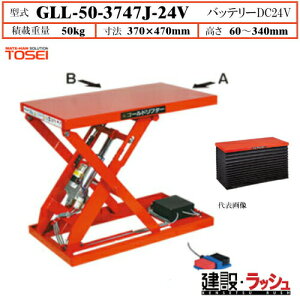2026�N�V�����y�������q�z[GLL-50-3747J-24V] ���J���t�g �W���o���^�C�v �o�b�e���[DC24V�i�{�[���l�W�E�d�����jGLL ���Ᏸ�~�j�^�C�v �������q AGV �Ȃǂɓ��ڂ��₷���^�C�v �R���p�N�g �ȃX�y�[