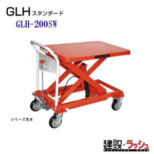 yqzS[ht^[ X^_[h [GLH-200SW] ύډ׏d200kg@GLHX^_[h ~\ Rړ V_[ u[Lt݃LX^[ tbgy_ ߕזh~ut 