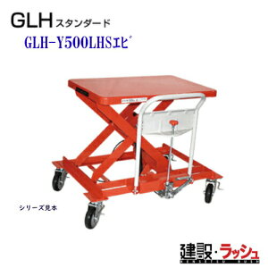yqzS[ht^[ nhTCh [GLH-Y500LHS Gr] ύډ׏d500kg@GLHnhTCh ݎԗ Œԗ ʉ V_[ u[Lt݃LX^[ tbgy_ 