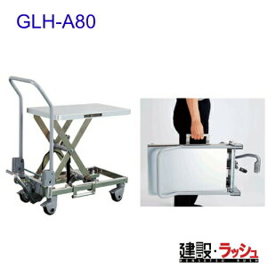 yqzS[ht^[ X^_[h ܂݃nh [GLH-A80] ύډ׏d80kg I[A~ GLHV[Y y ^уNN V_[ u[Lt݃LX^[ tbgy