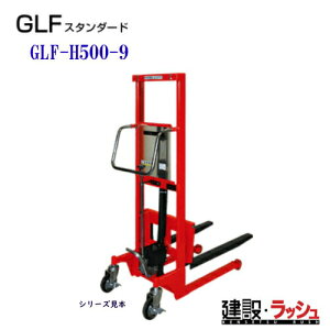 yqzS[ht^[ [GLF-H500-9] ύډ׏d500kg@GLFX^_[h ʘH pbg ړ ֗ 蓮V[Y t^[ nhO E^Œԗ փu[L