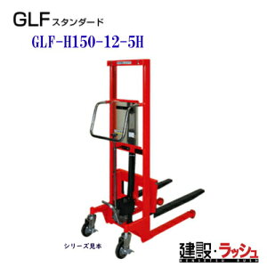 yqzS[ht^[ Ᏸ^ [GLF-H150-12-5H] ύډ׏d150kg@GLFX^_[h Ᏸ 葕ut [Ynh XvOobN@\t Ɩp ƌ