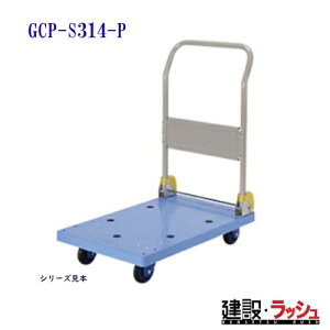 yqzS[hL[ [GCP-S314-P] ^ 2iЃnh Xgbp[VXet őύډ׏dF300kg ȉ^Cv GCPV[Y ϋv ȉ ^  É Ɩp X܈ړ 