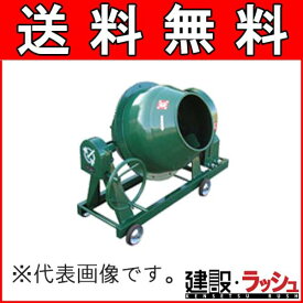 【トンボ工業】グリーンミキサー 70Lタイプ (モーター無・車輪付)[NGM-2.5BC]※個人宅不可 コンクリートミキサー モルタル ポット型 グリーン ミキサ 混練 農事 育苗土 種もみ あぜぬり 畦塗り 肥料 飼料 混合 トンボ 日工 NIKKO GREEN MIXER