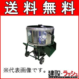 【トンボ工業】モルタルミニミキサー モルミニ2.8[TMM-2.8H] コンクリートミキサー モルタル ミキサ 混練 農事 育苗土 種もみ あぜぬり 畦塗り 肥料 飼料 混合 練り 漁業 トンボ工業