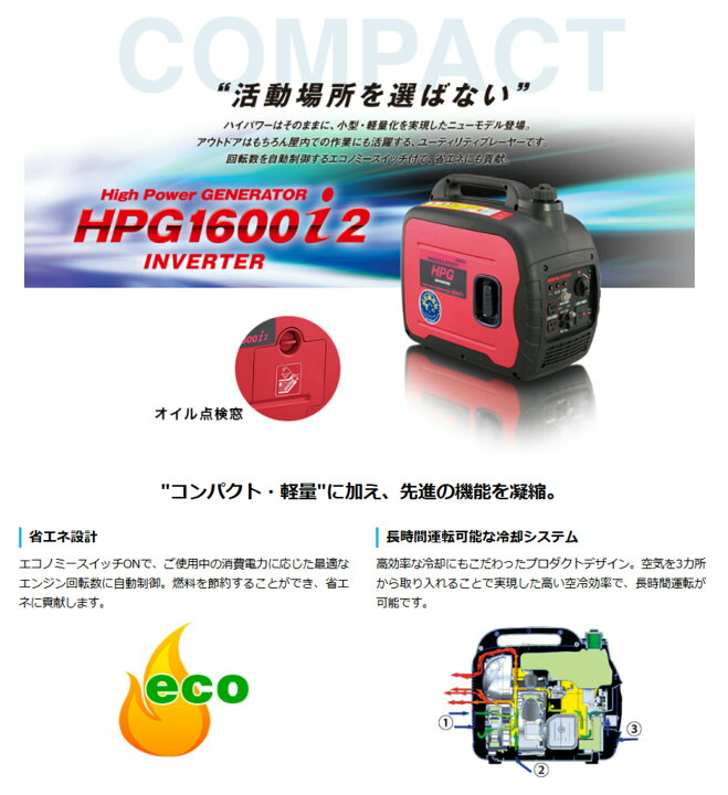 楽天市場】【ワキタ MEIHO】インバータ発電機 [HPG1600i2] 50Hz／60Hz 