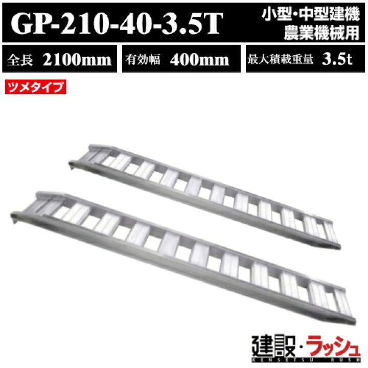 楽天市場】【昭和ブリッジ】アルミブリッジ 全長2100mm×有効幅400mm 
