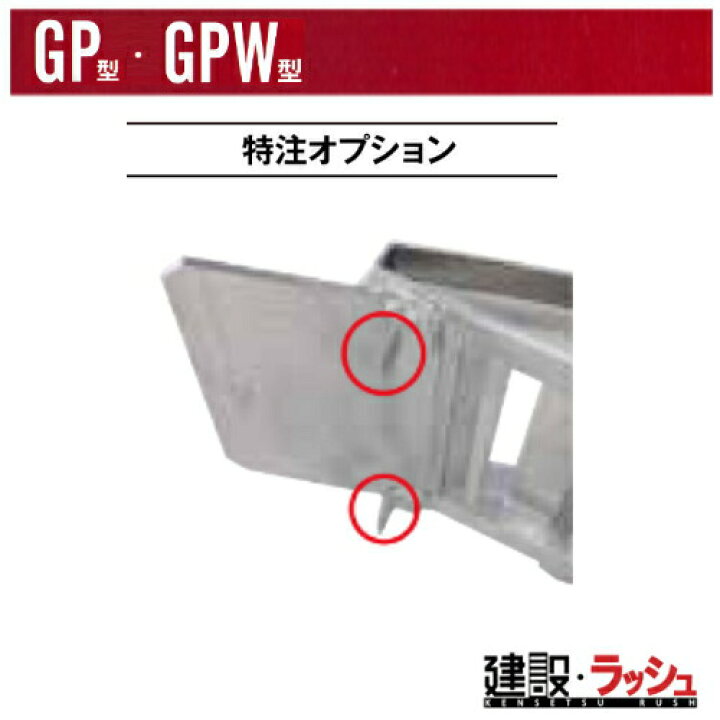 楽天市場】【昭和ブリッジ販売】ベロツメ GP・GPW 特注オプション 