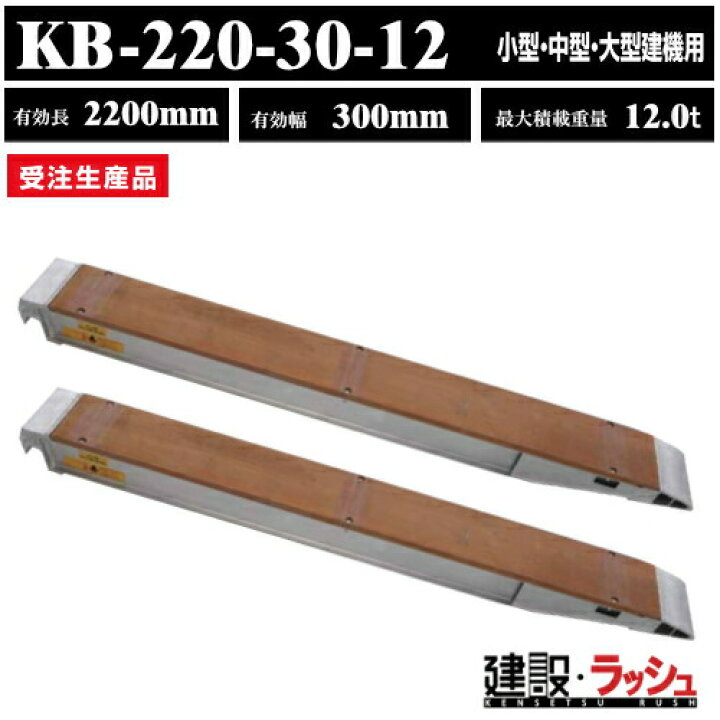 楽天市場】【昭和ブリッジ】アルミブリッジ 有効長2200mmx有効幅300mm 