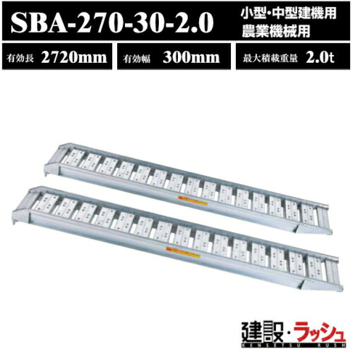 楽天市場】【昭和ブリッジ】アルミブリッジ 全長2720mm×有効幅300mm 
