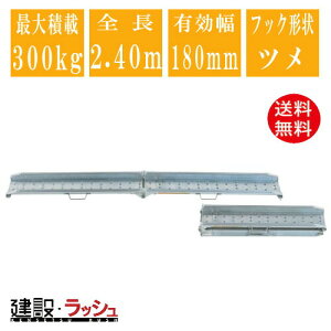 yaubWzA~ubW S2400mm×L180mm őύ300kg 1{Zbg [MCW-240T] MCW^ubW cubW oCNp SzC[p A~ _[[ ݔ ύ X[v 